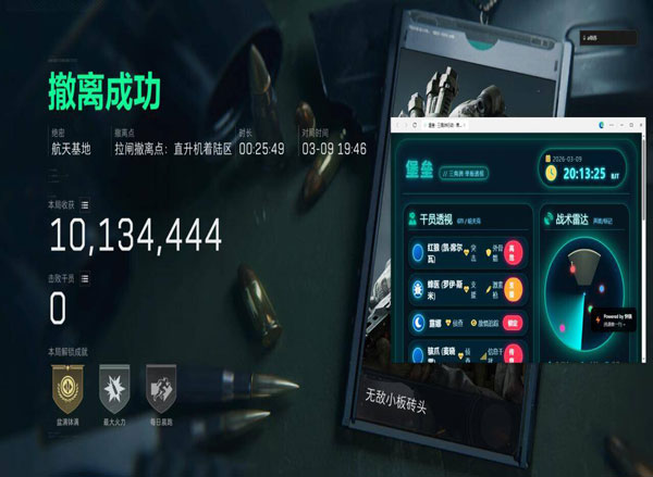 三角洲辅助瞄准电脑软件效果